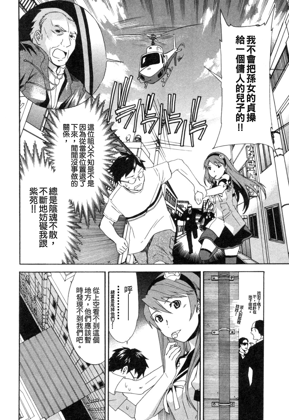 Hakoiri 008.jpg