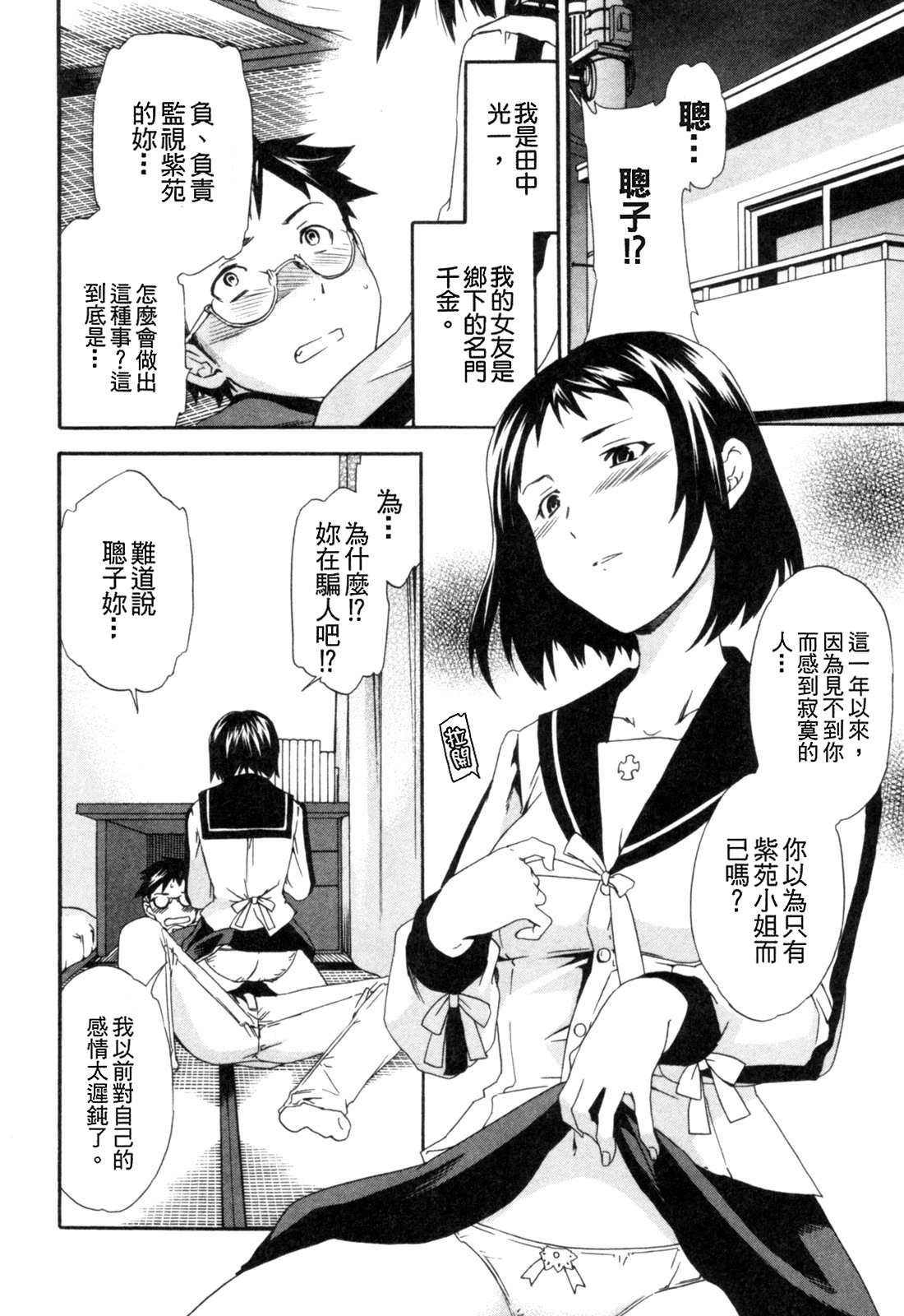 Hakoiri 058.jpg
