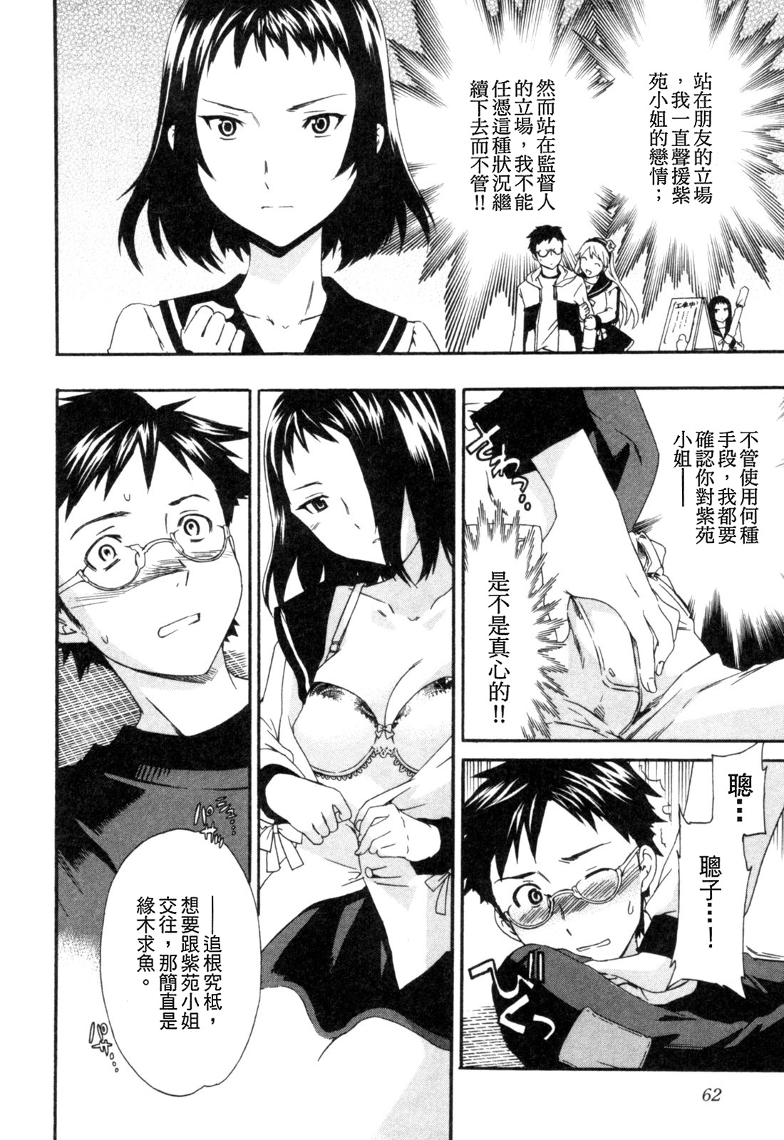 Hakoiri 062.jpg