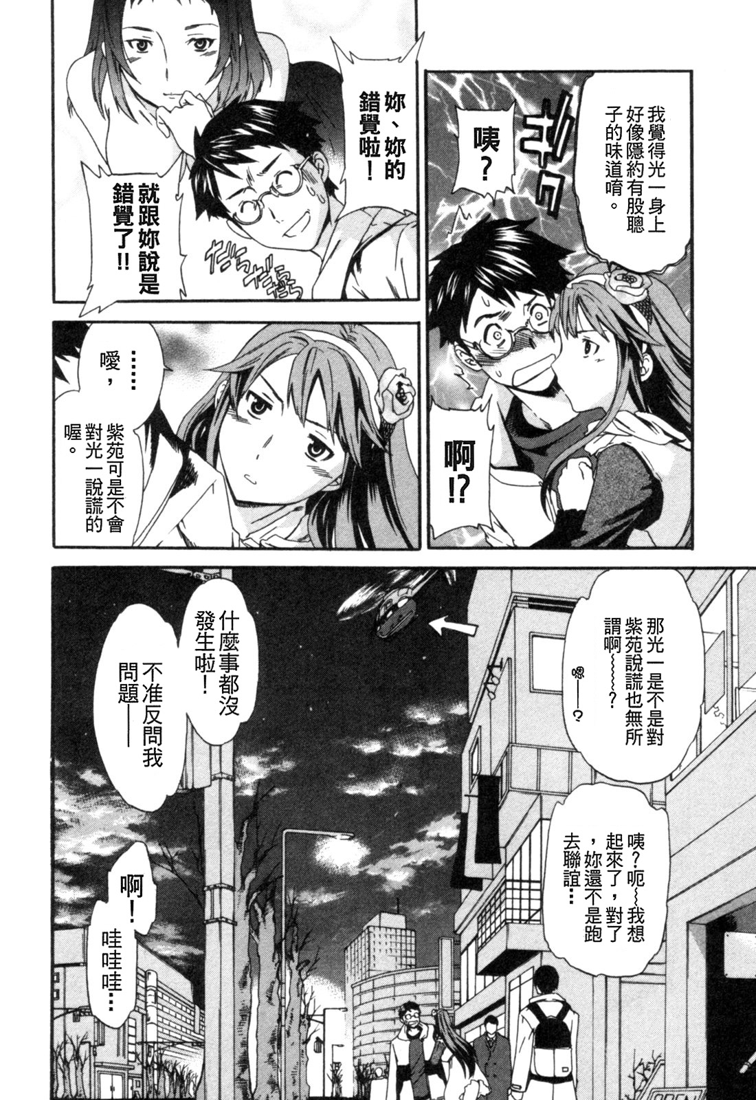 Hakoiri 080.jpg