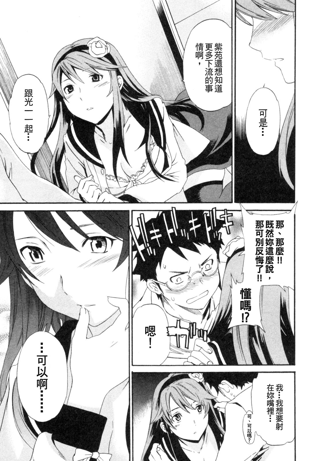 Hakoiri 087.jpg