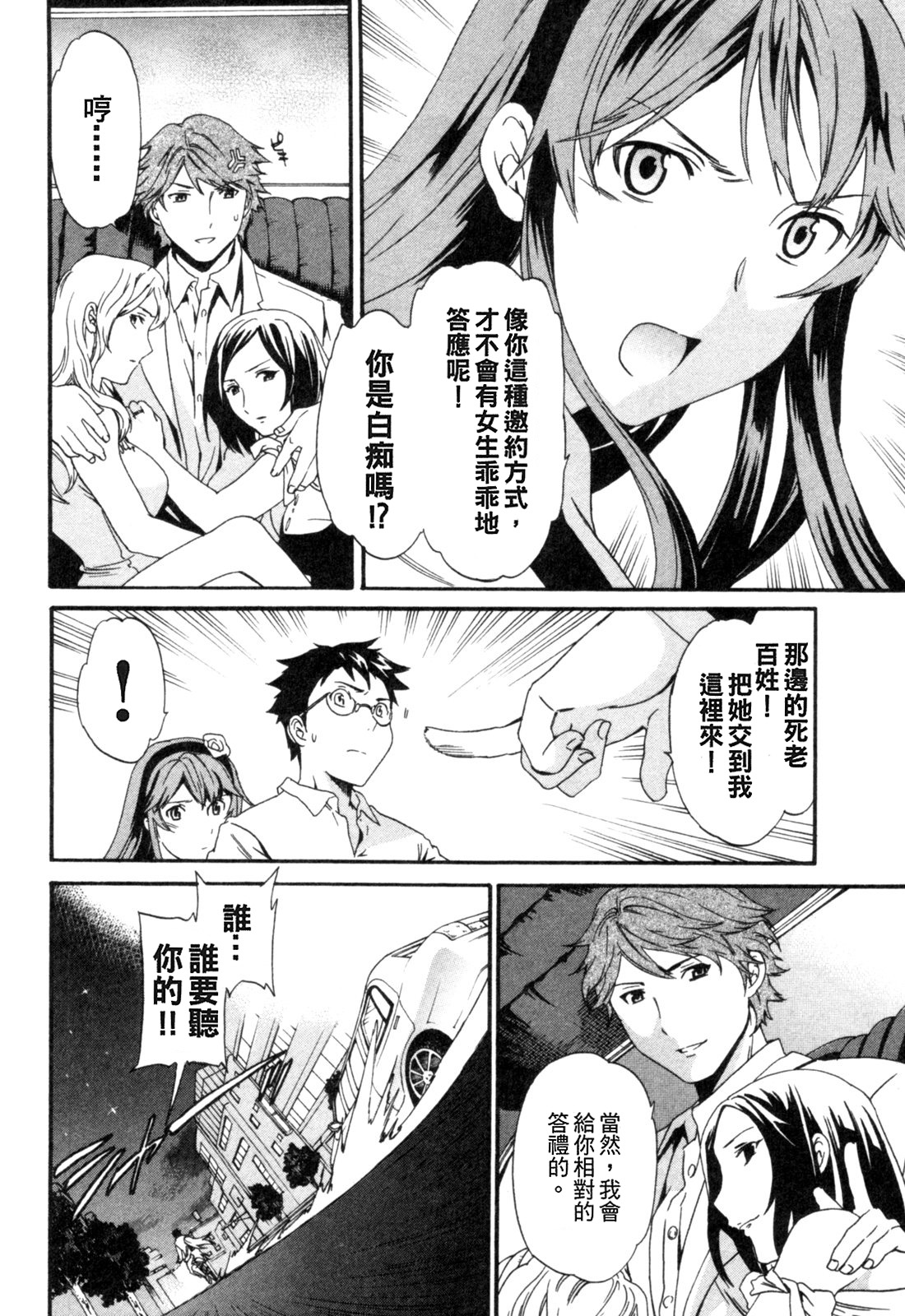 Hakoiri 102.jpg