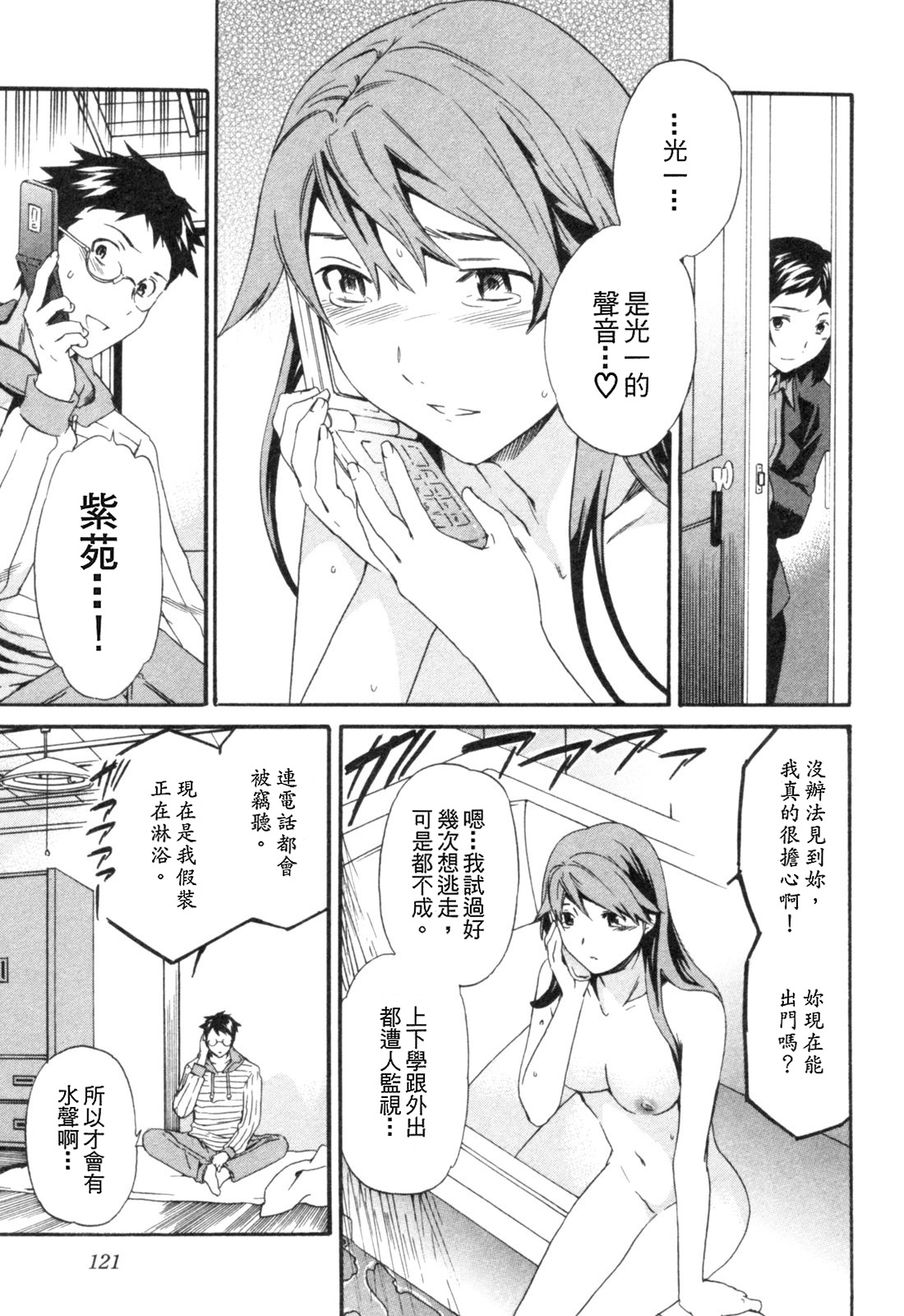 Hakoiri 121.jpg
