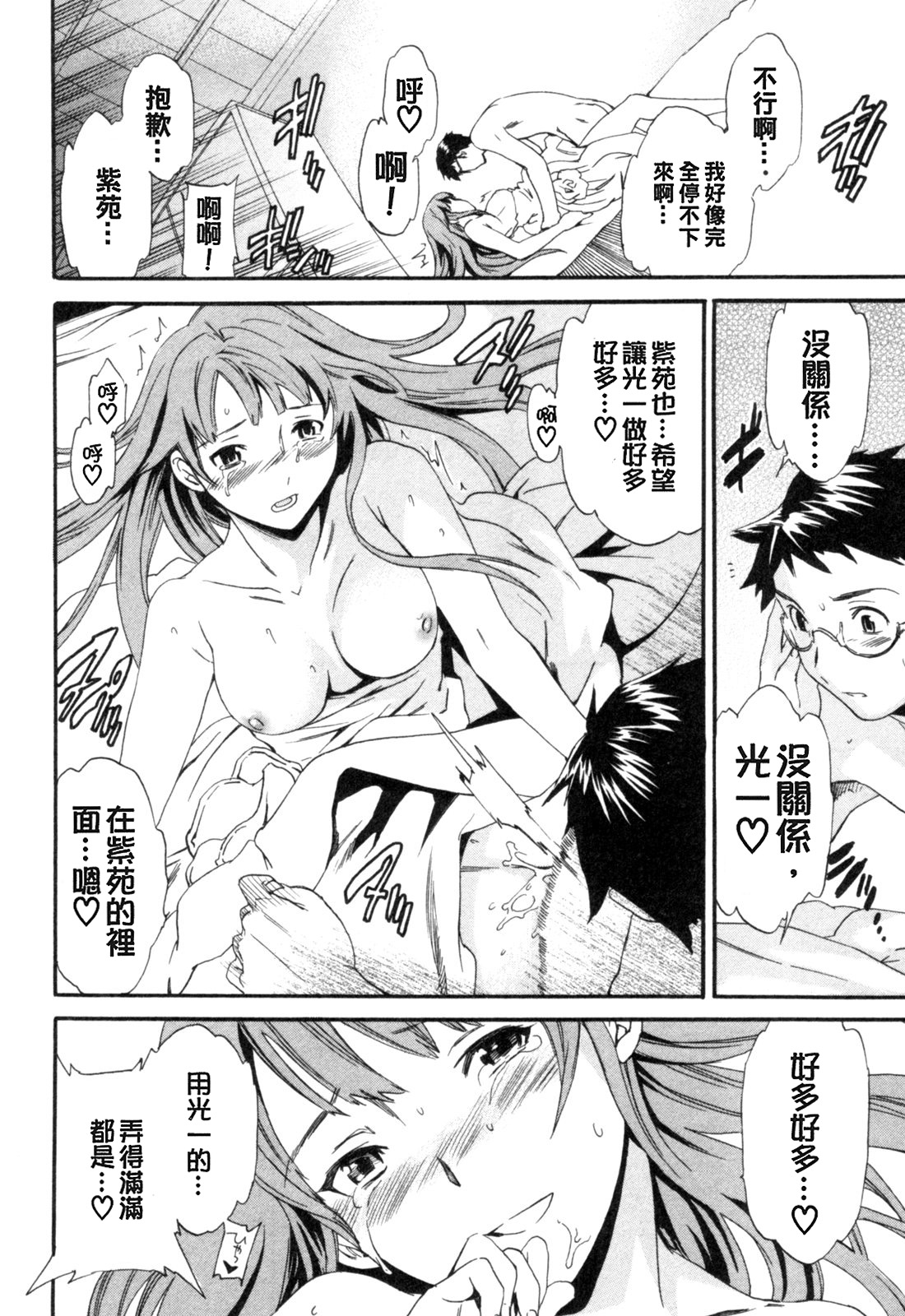 Hakoiri 146.jpg