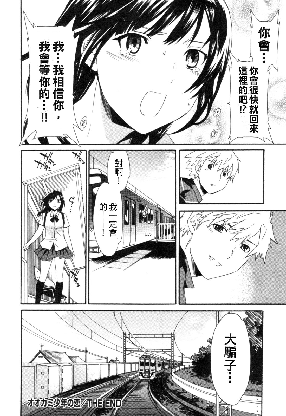 Hakoiri 176.jpg