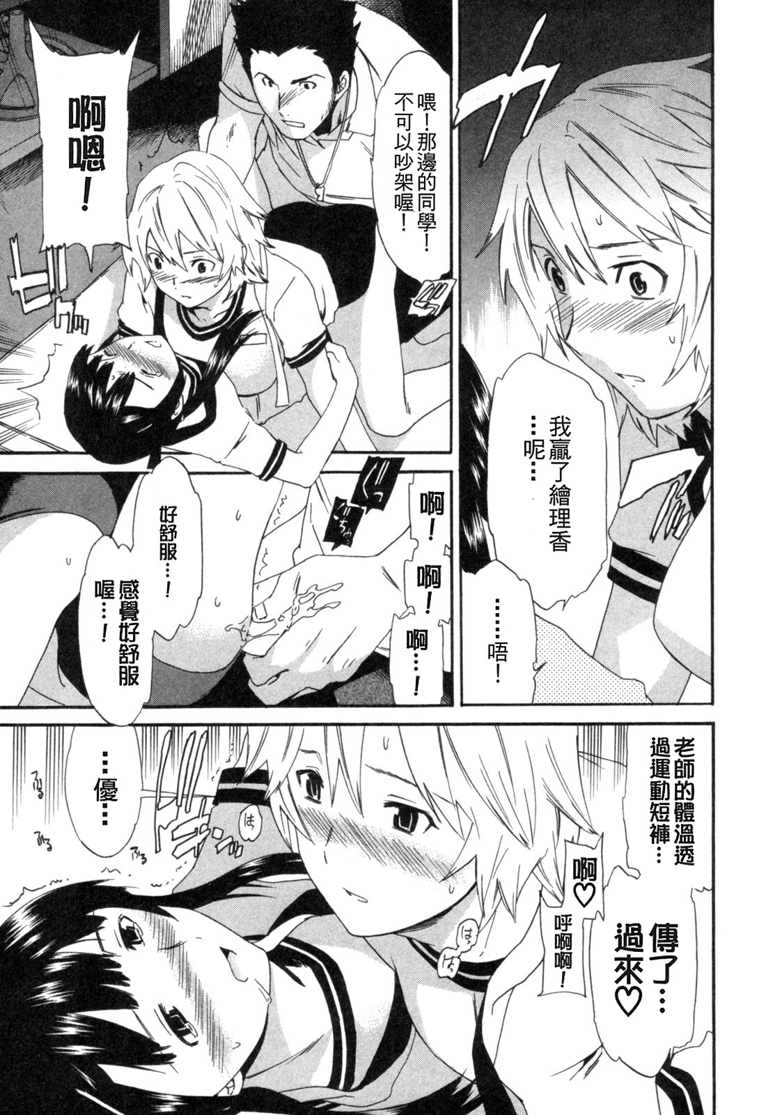 Hakoiri 191.jpg