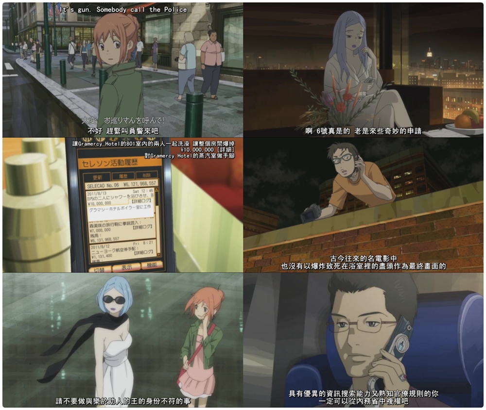 東之伊甸  Eden of The East 劇場版I II_02.jpg
