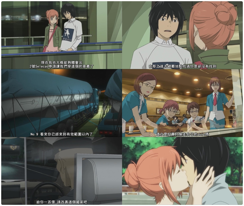 東之伊甸  Eden of The East 劇場版I II_03.jpg
