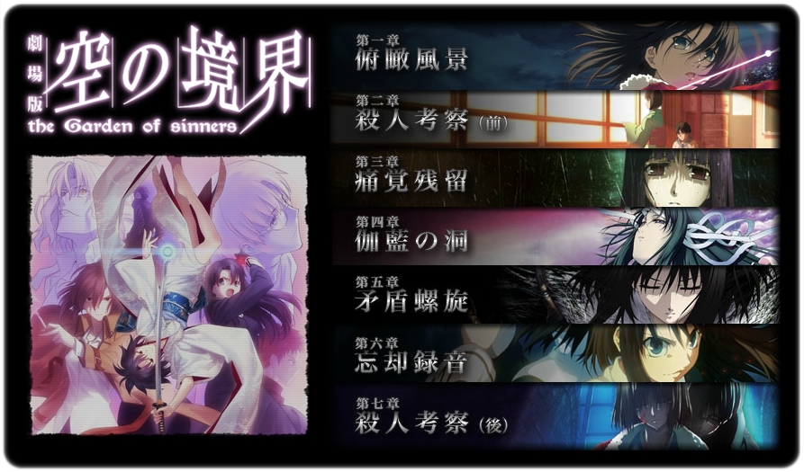 空之境界01.jpg