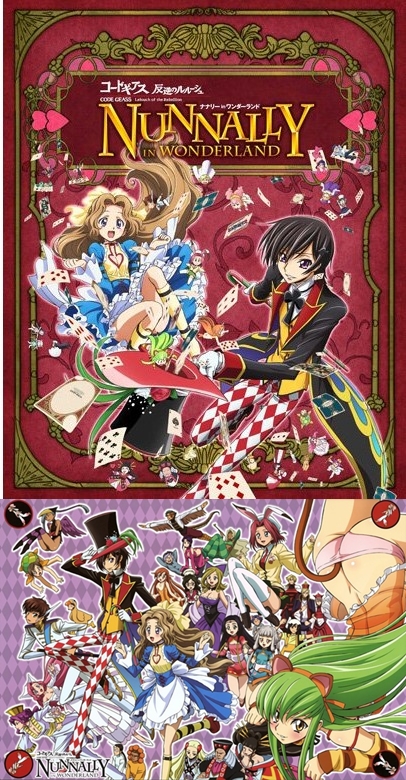 Code Geass 反叛的魯路修 娜娜莉夢遊 仙境《OVA》1.jpg
