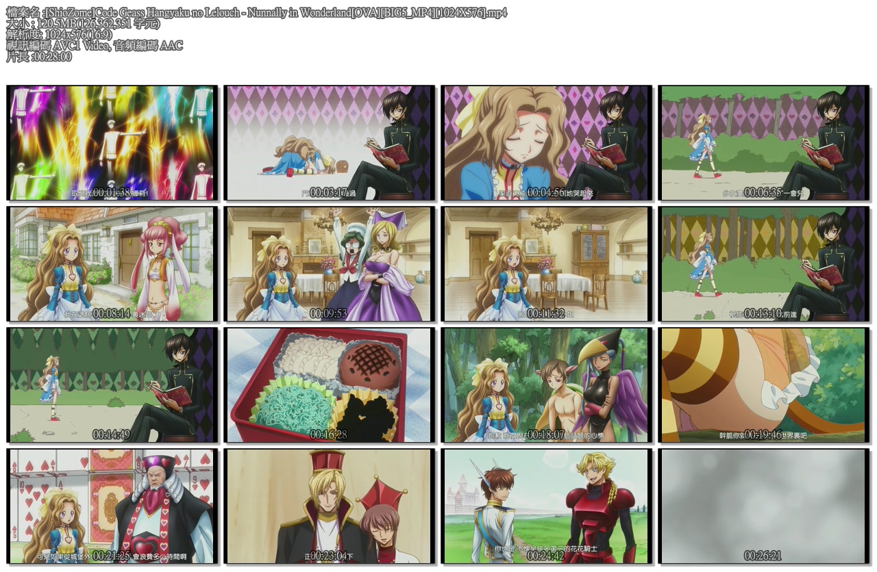 Code Geass 反叛的魯路修 娜娜莉夢遊 仙境《OVA》2.jpg