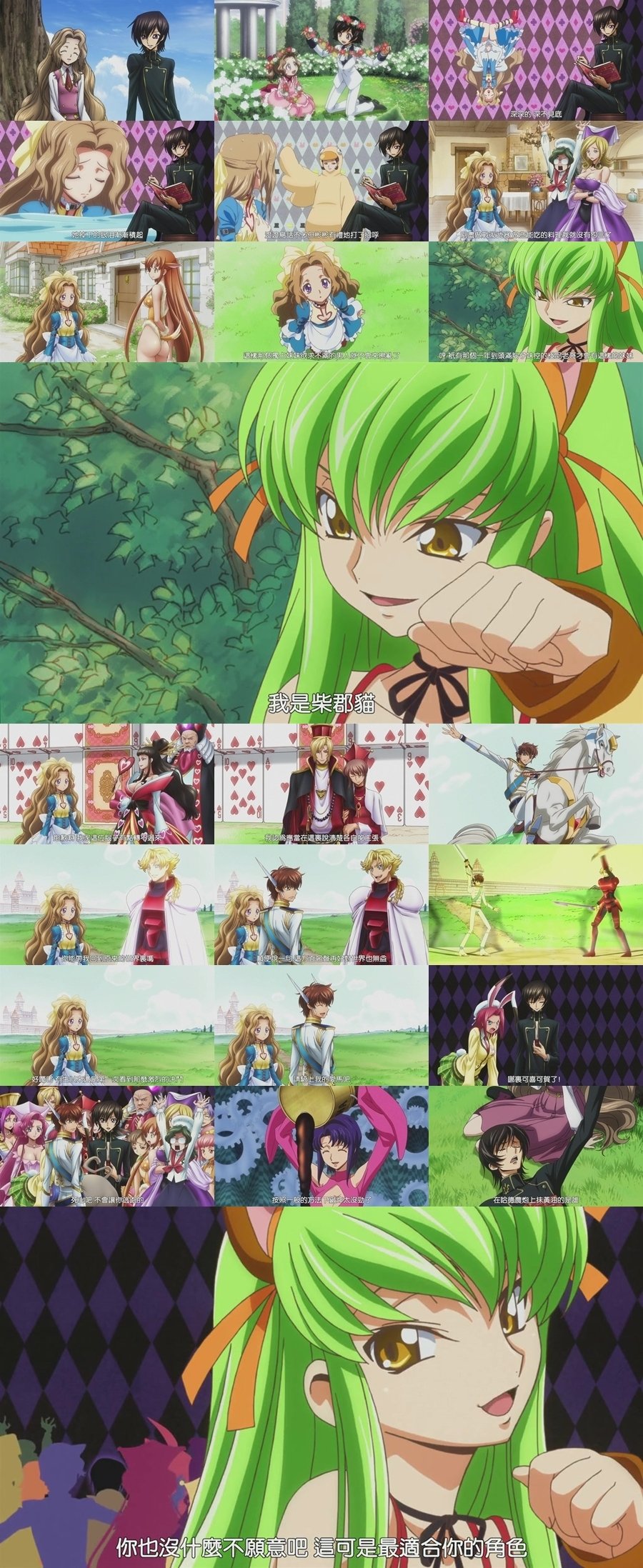 Code Geass 反叛的魯路修 娜娜莉夢遊 仙境《OVA》3.jpg