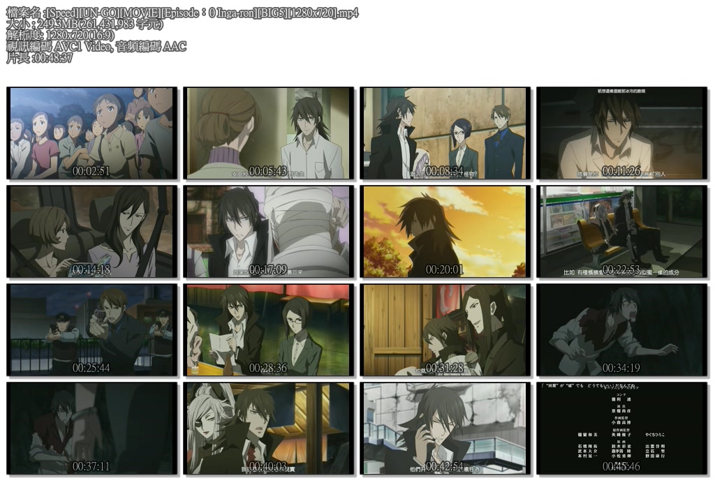 [Speed][UN-GO][MOVIE][Episode：0 Inga-ron][B IG5][1280x720].mp4.jpg