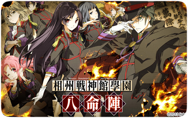 相州戦神館學園 八命陣.png