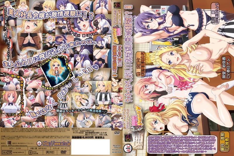 [150731][Collaboration Works]漫喫ハプニング ラッキースケベ、危うし!! 社長令嬢が.jpg