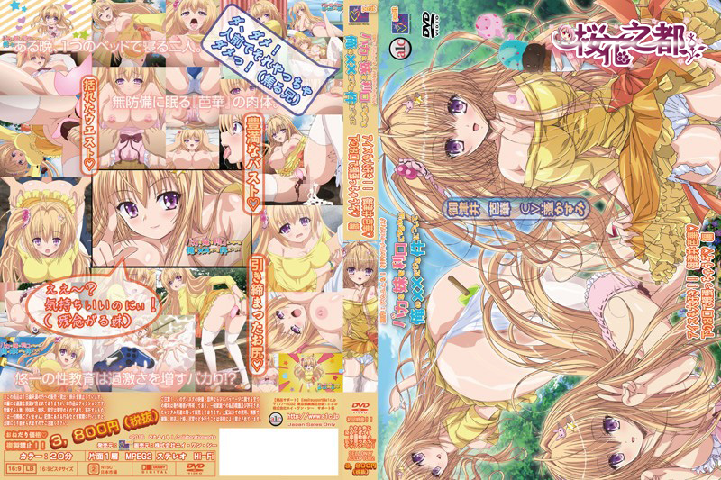 [预览][Collaboration Works]バカな妹を利口にするのは俺の××だけな件について アイ.jpg