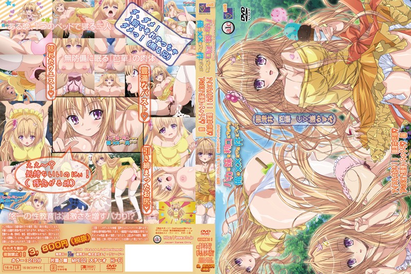 [Collaboration Works petit]バカな妹を利口にするのは俺の××だけな件について アイ.jpg