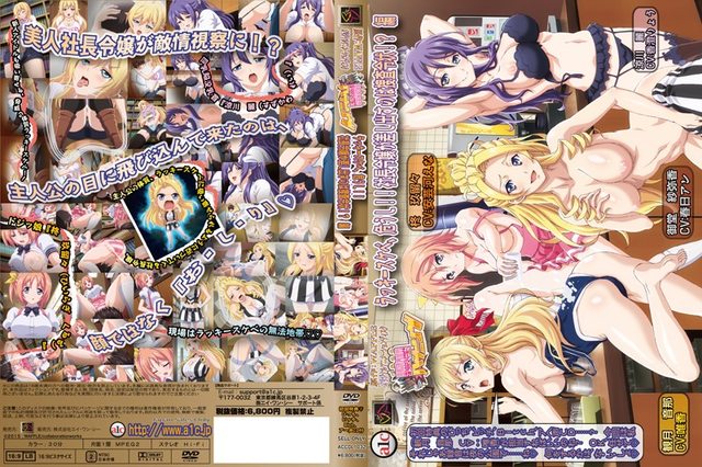 漫喫ハプニング ラッキースケベ、危うし!! 社長令嬢が差し出すのは捜査令状！？編.jpg.jpg