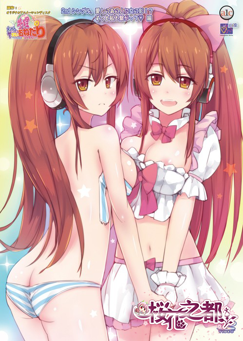 [预览][Collaboration Works petit] メンヘラ歩理のヤまないおねだり～ヘッドホンはは.png