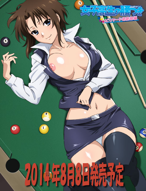 Joshikousei no Koshitsuki Vol.04.jpg