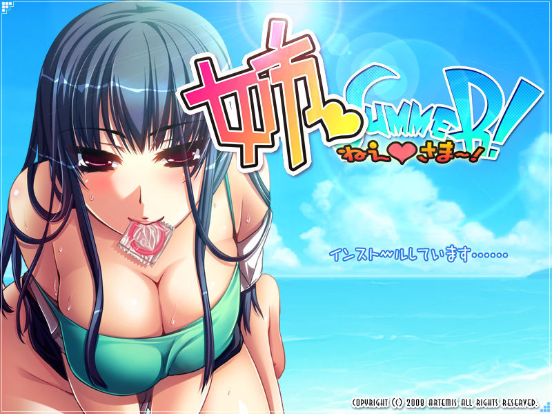 姉SUMMER！.jpg