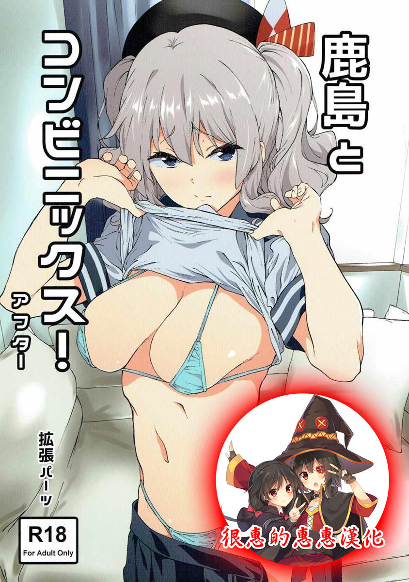 Megumin_Scanlation_01.jpg