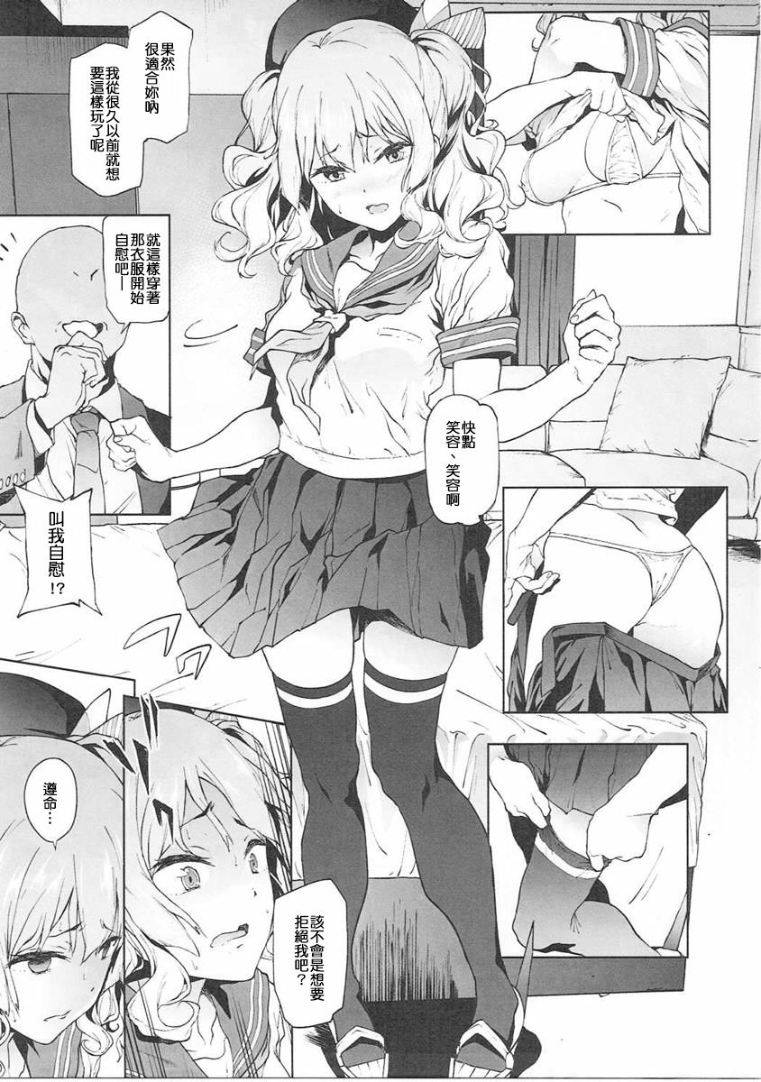 Megumin_Scanlation_05.jpg