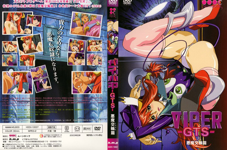 VIPER2 悪魔交輪篇.jpg