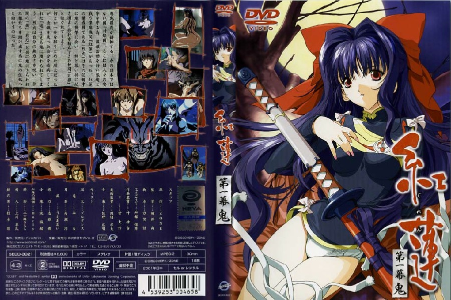 紅蓮 第1幕 「鬼」.jpg
