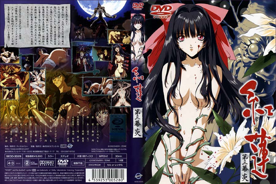 紅蓮 第3幕 「炎」.jpg