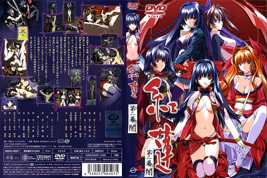 紅蓮 第2幕 「闇」.jpg