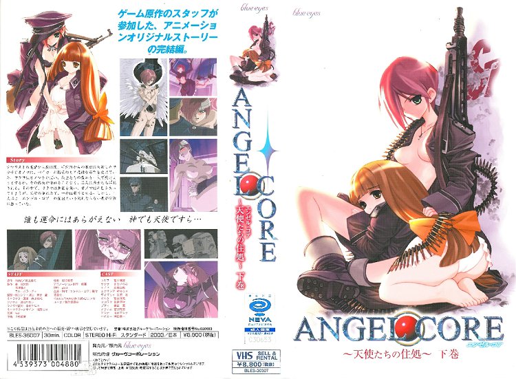 ANGEL CORE ～天使たちの住処～ 下巻.jpg