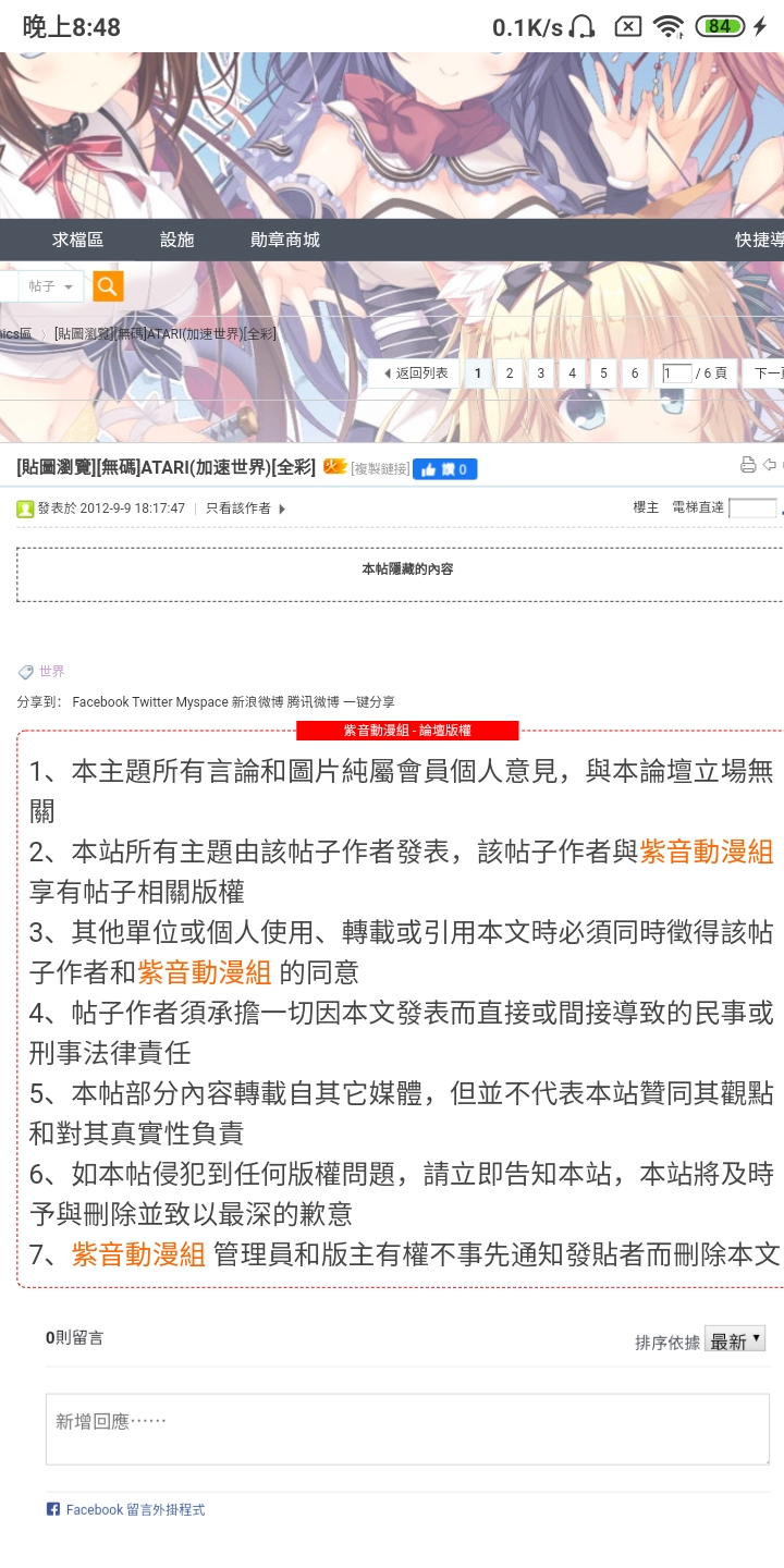 Screenshot_2020-07-10-20-48-45-344_com.android.chrome.jpg